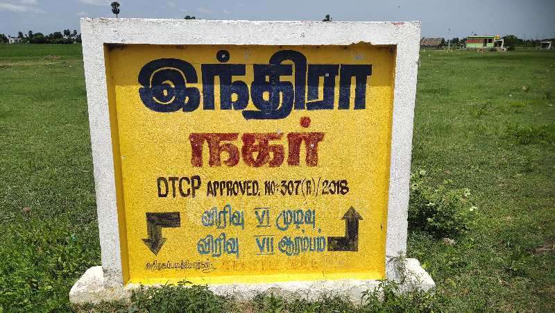Plot For Sale  In Indira Nagar In Tamaraipakkam