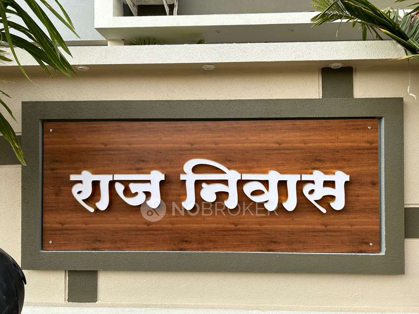 2 BHK Flat In Raj Niwas for Rent  In Ambegaon Budruk