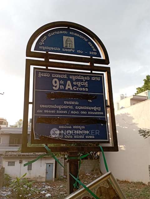 Plot For Sale  In Jnana Ganga Nagar