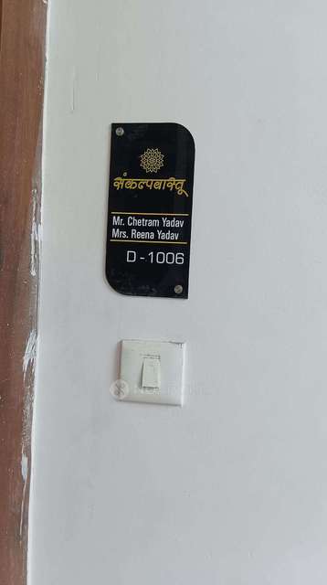 3 BHK Flat In Sankalp Vastu for Rent  In Charholi Phata