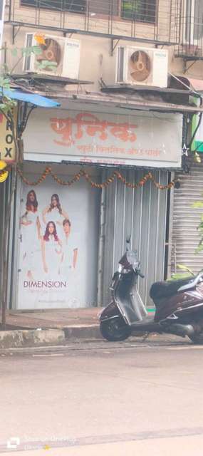 Shop in Shop No.10, Building, No.3, Phase -1, Neelam Nagar, Mulund East, Mumbai, Maharashtra 400081, India, Mumbai for Rent 