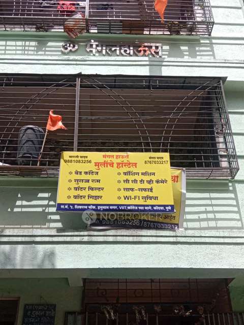 PG for Girls in Pimpri-chinchwad