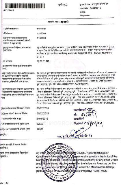 2 BHK Flat In Shree Siddhivinayak Park For Sale  In Wadki