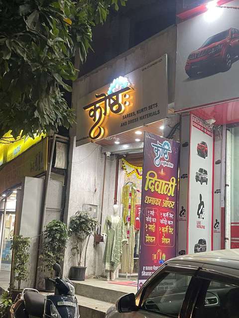 Shop in Thergaon , Pune for sale 