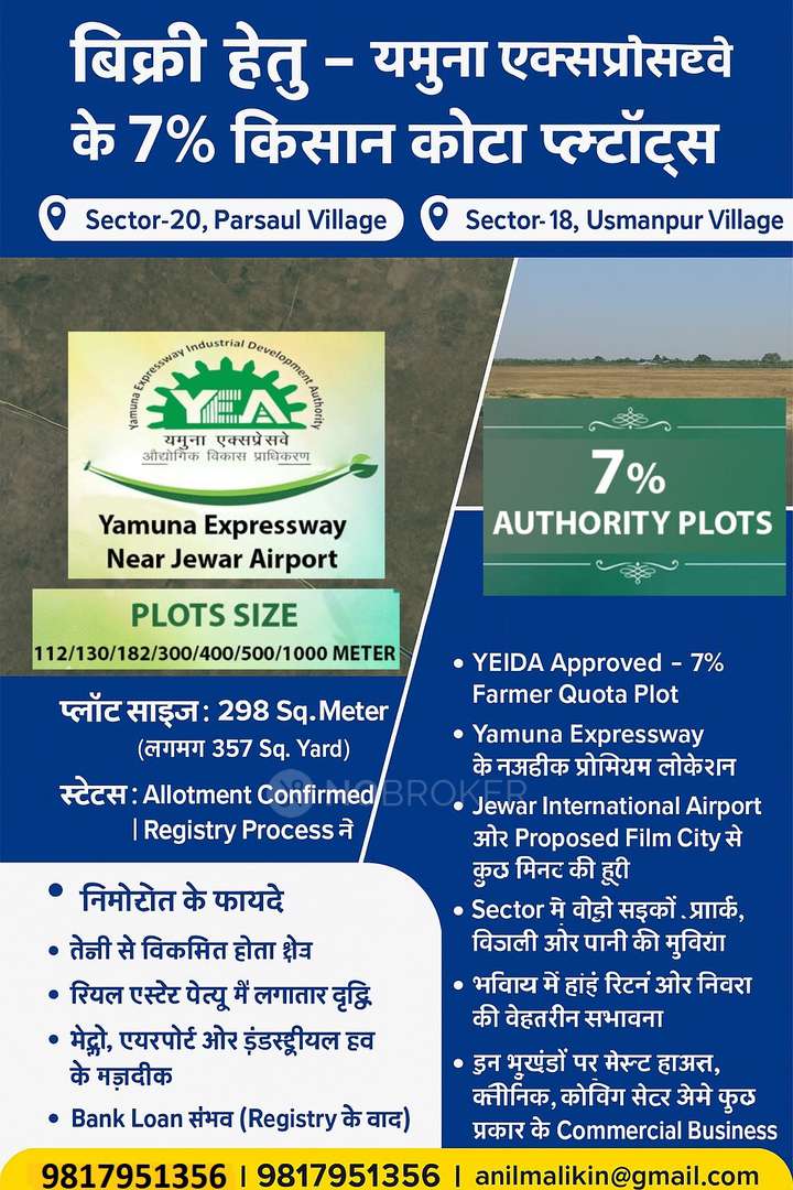 Plot For Sale  In Yamuna Expressway Authority Authorized  In Dungarpur 