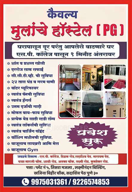 PG for Boys in Sadashiv Peth