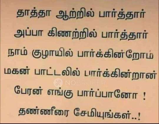 2 BHK House for Rent  In  Kolathur