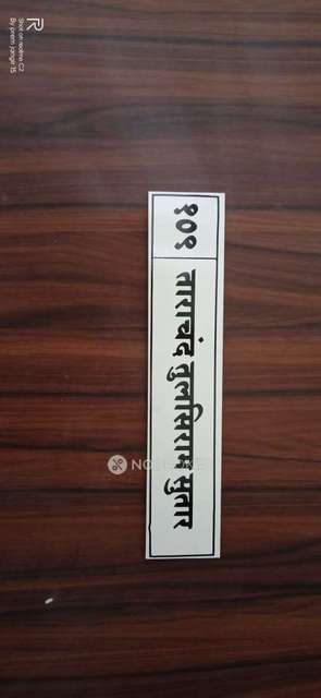 1 BHK Flat In Sainath Complex For Sale  In Dhayari