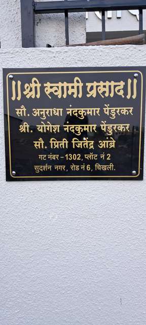 4+ BHK House for Rent  In Chikhali