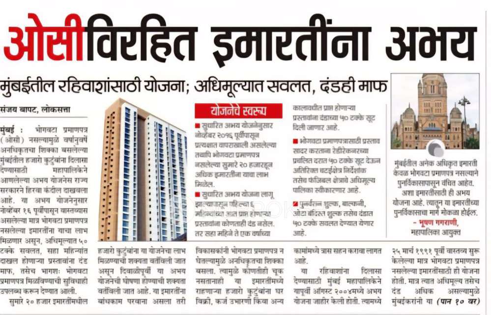 1 BHK Flat In Neel Sagar Cooperative Housing Society For Sale  In Thane