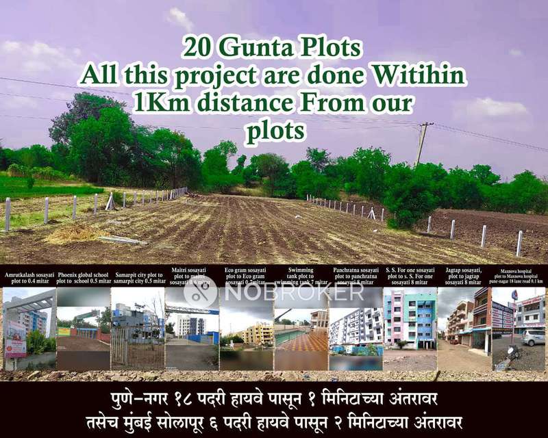 Plot For Sale  In Gold Valley Kasari In Talegaon Dhamdhere