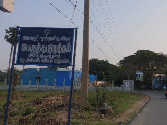 Plot For Sale  In Satya Sai Nagar In Singaperumal Koil