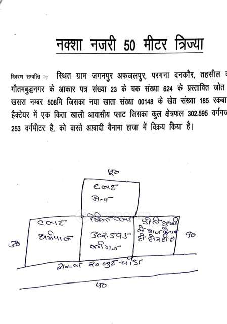 Plot For Sale  In 9gp9+r2c, Greater Noida, Uttar Pradesh 201312, India