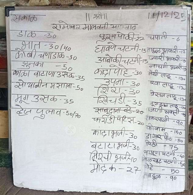 2 BHK Flat In Siddhashila Eira for Rent  In Punawale