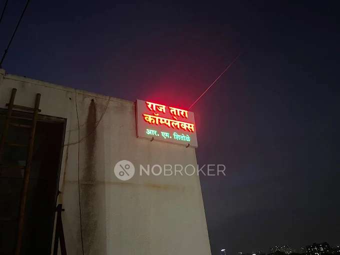 Manoj Rajtara Complex, Hadapsar